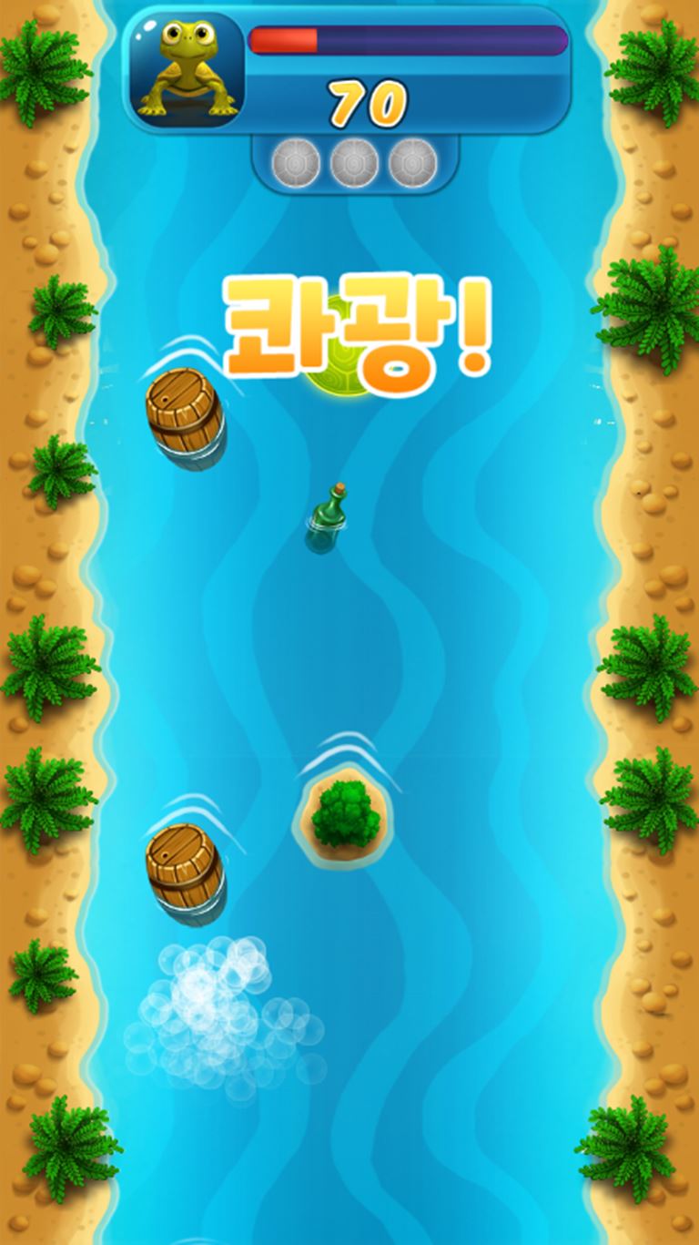 거북이 바다 대모험 게임 화면 6