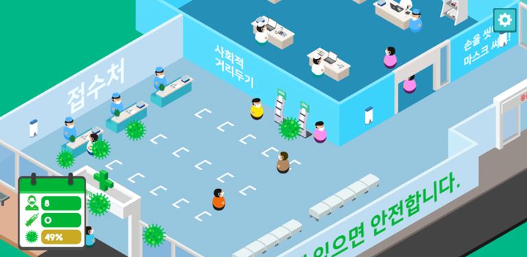 바이러스 퇴치 게임 화면 1