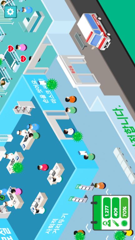 바이러스 퇴치 게임 화면 7