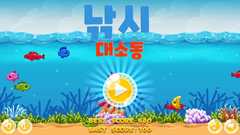 낚시 대소동 게임 화면 3