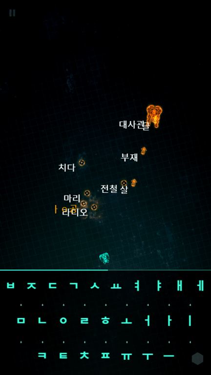 타자 슈팅 K-TYPE 게임 화면 3