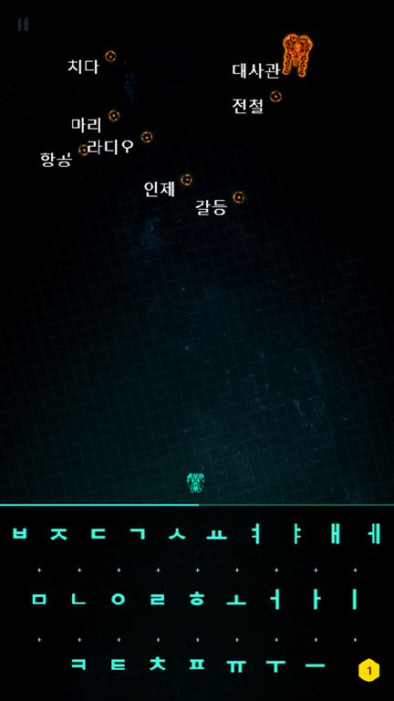 타자 슈팅 K-TYPE 게임 화면 4