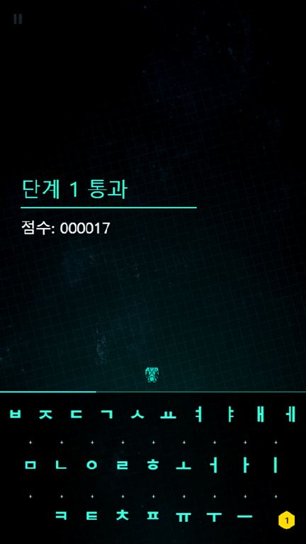 타자 슈팅 K-TYPE 게임 화면 5