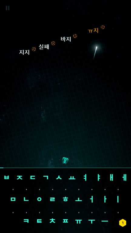 타자 슈팅 K-TYPE 게임 화면 6