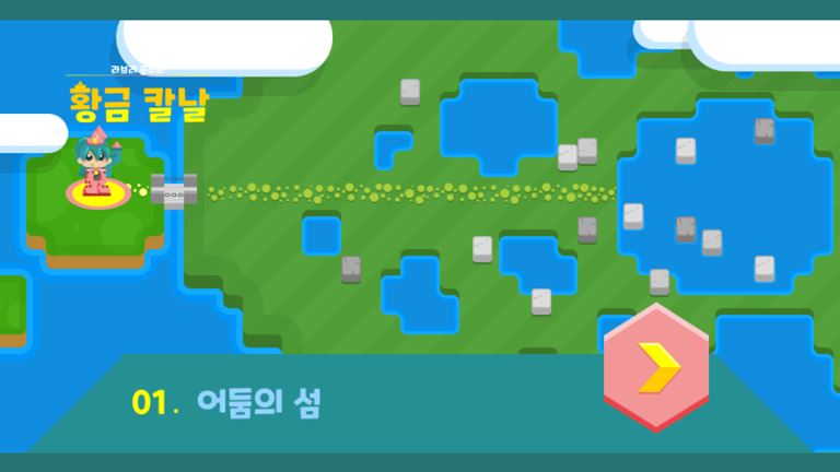라브리 공주의 황금 칼날 게임 화면 2