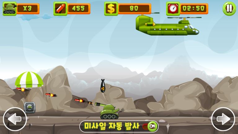 탱크 수호자 게임 화면 1