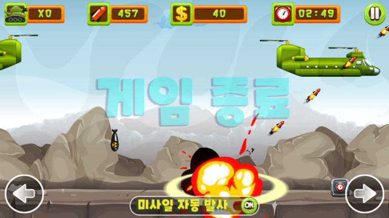 탱크 수호자 게임 화면 2
