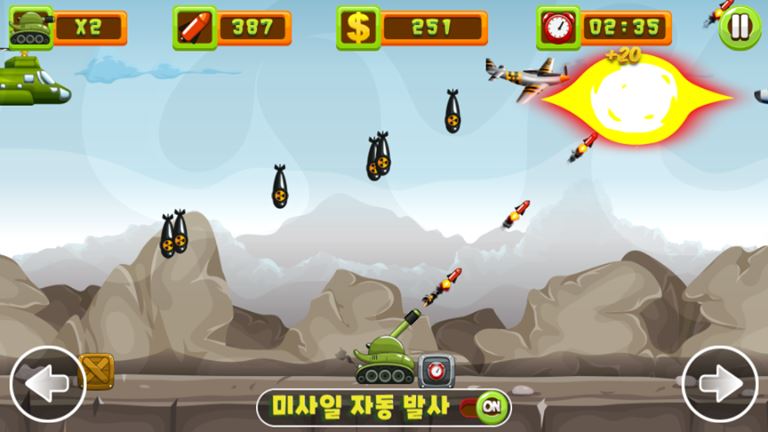 탱크 수호자 게임 화면 4